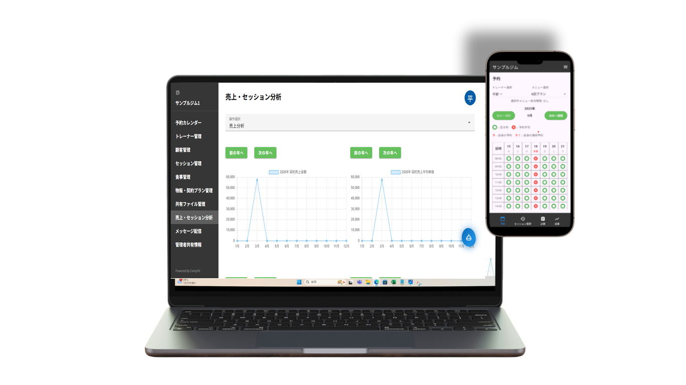 CompFit 管理画面 - PC・スマホ対応
